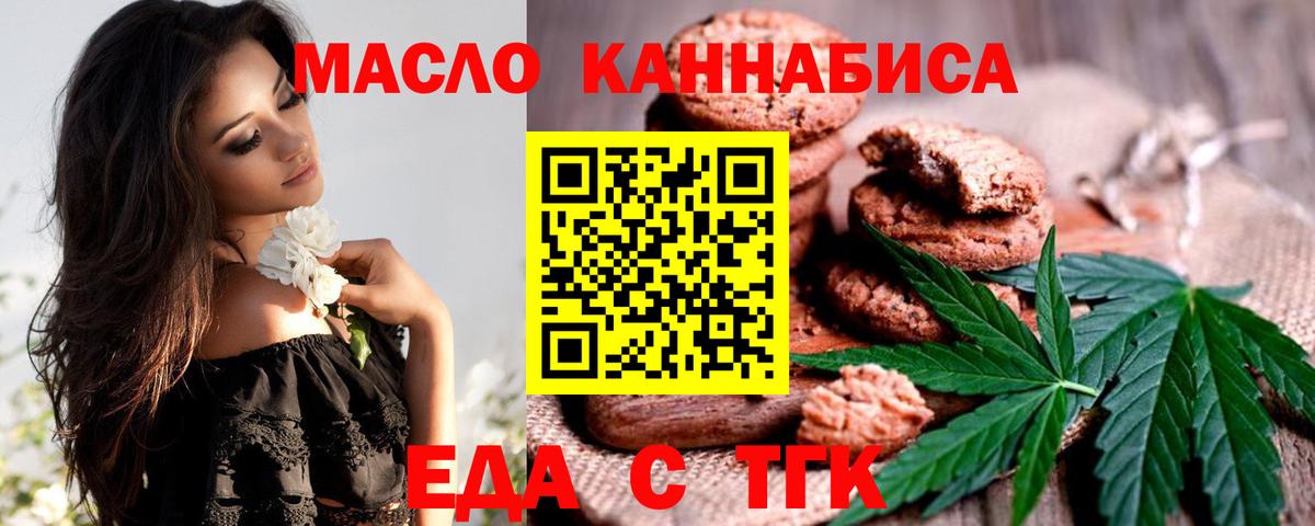 Cannafood конопля  Вход с VPN  Кировск 