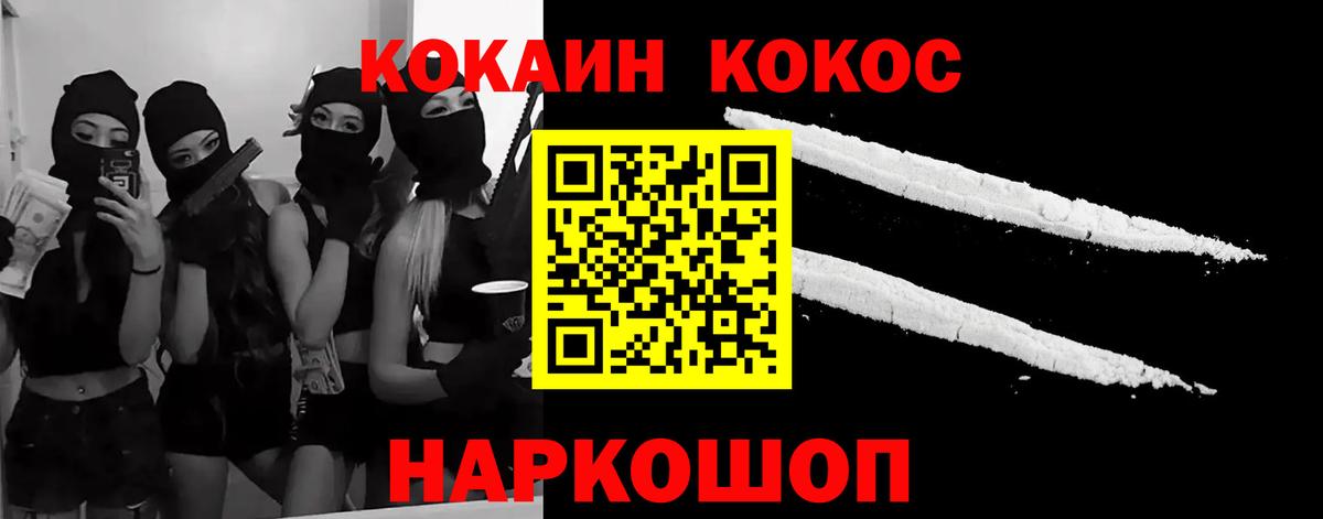 КОКАИН VHQ Кировск