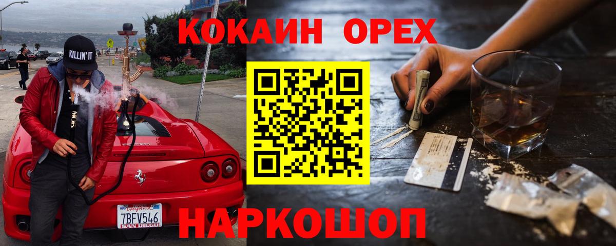 COCAIN Эквадор  Вход с VPN  КОКАИН Боливия  Кировск 