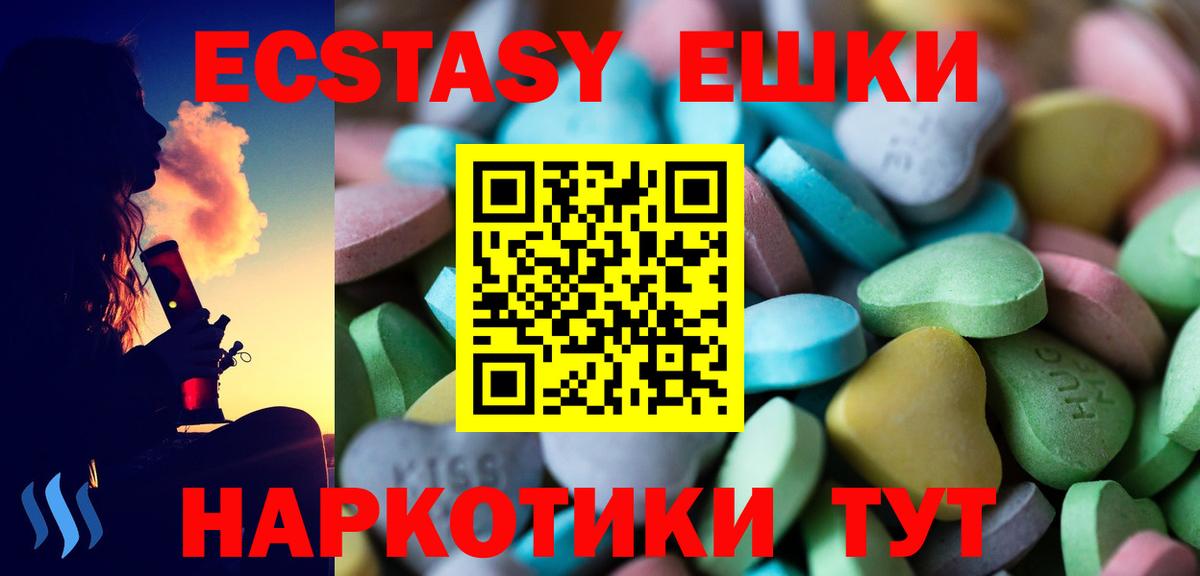 Ecstasy 280 MDMA Кировск