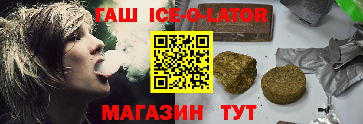 ГАШИШ Cannabis  ГАШ VHQ  Вход с VPN  Кировск 