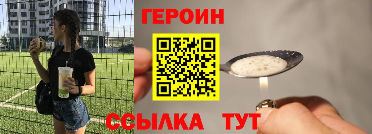 Кировск  ГЕРОИН афганец  Вход с VPN 