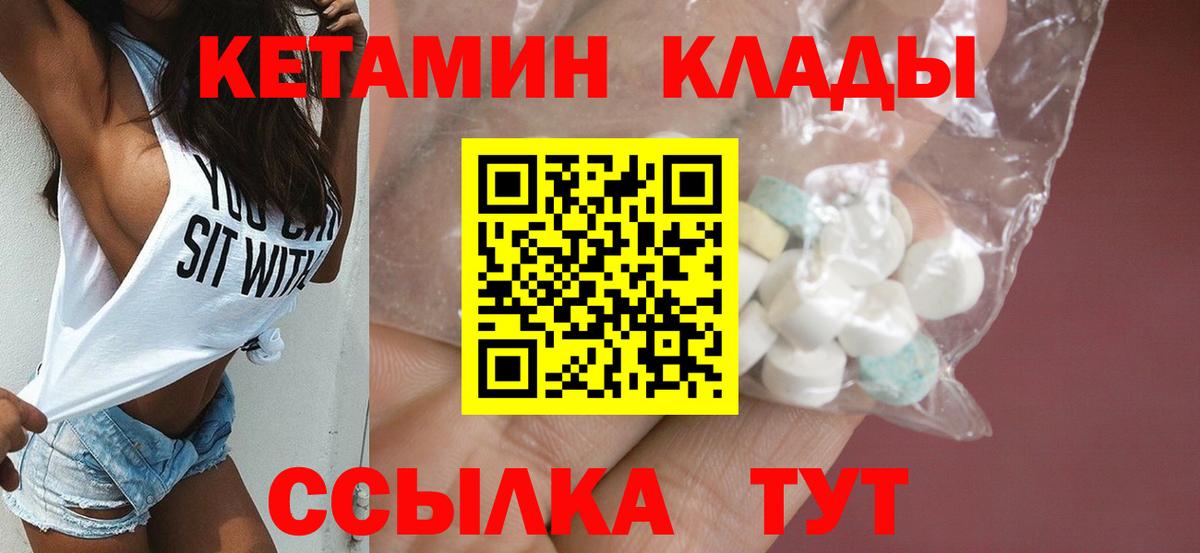 Кировск  КЕТАМИН VHQ  Вход с VPN 