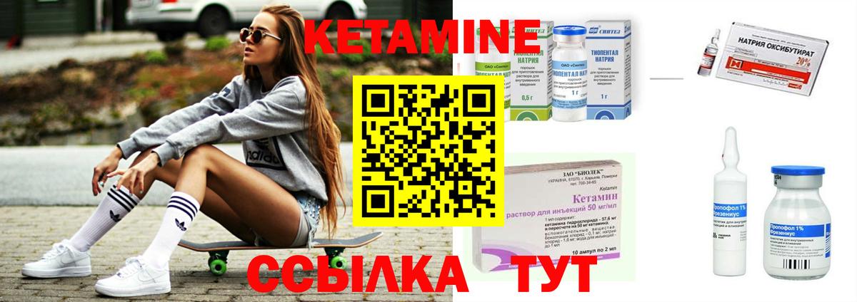 Кетамин VHQ Кировск