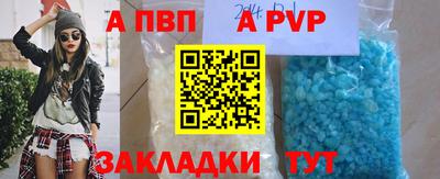 ALPHA PVP Краснознаменск