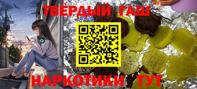 синтетический гашиш Коммунар