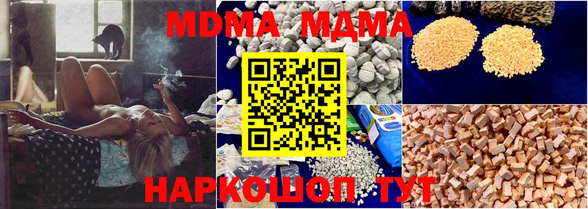 MDMA crystal  MDMA кристаллы  MDMA  Кировск  Вход с VPN 