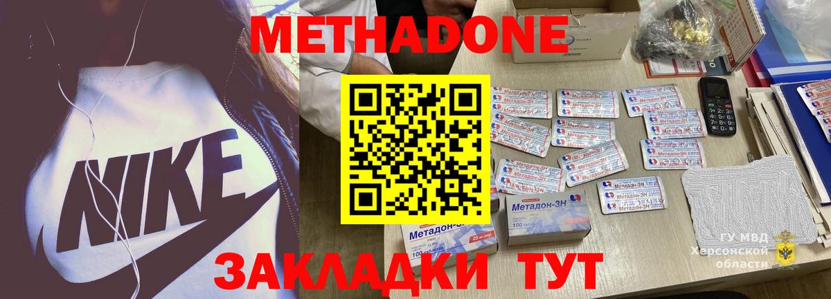 МЕТАДОН мёд Кировск