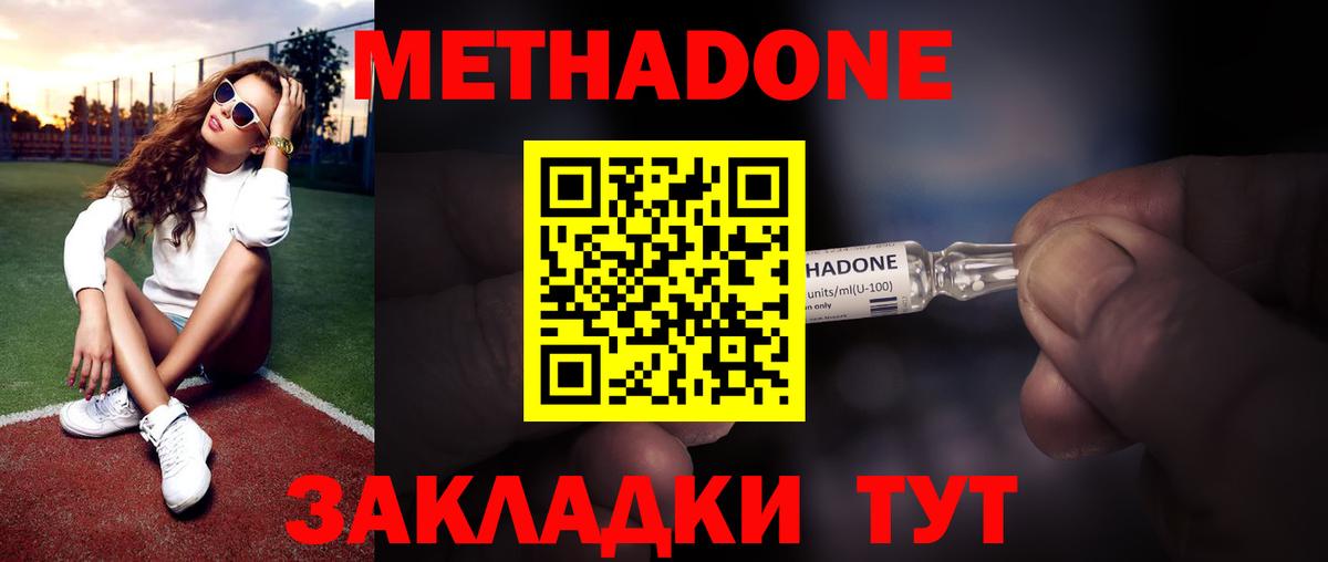 Метадон VHQ  Вход с VPN  Кировск 
