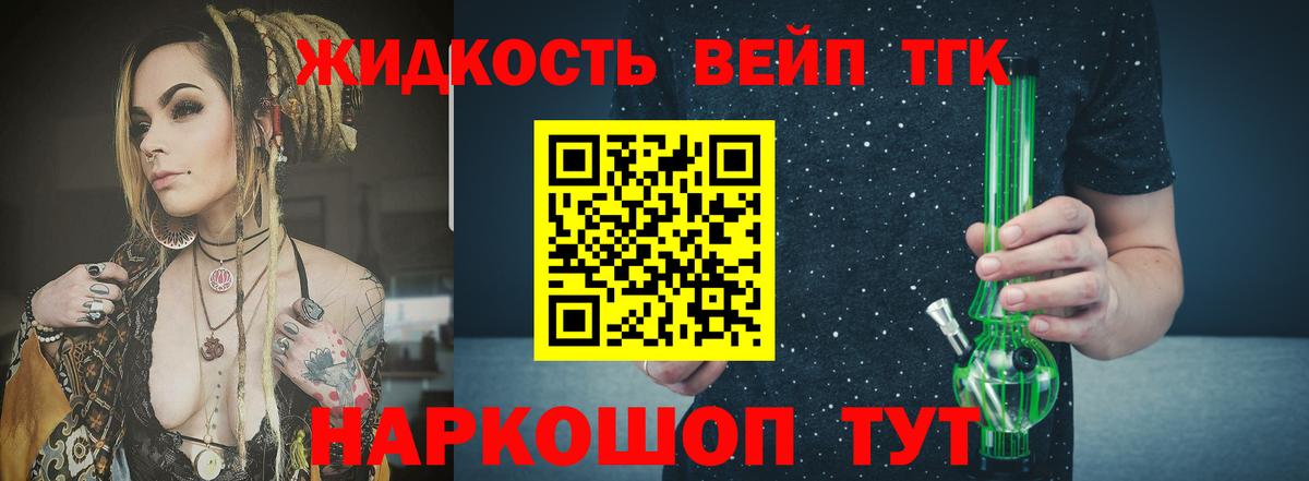 Дистиллят ТГК гашишное масло Кировск