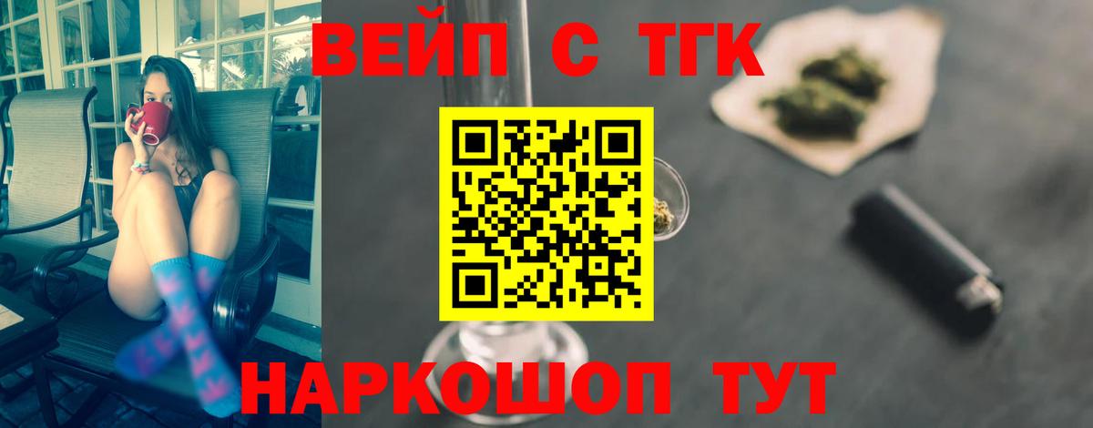 Дистиллят ТГК Wax  купить наркотик  Кировск  Вход с VPN 