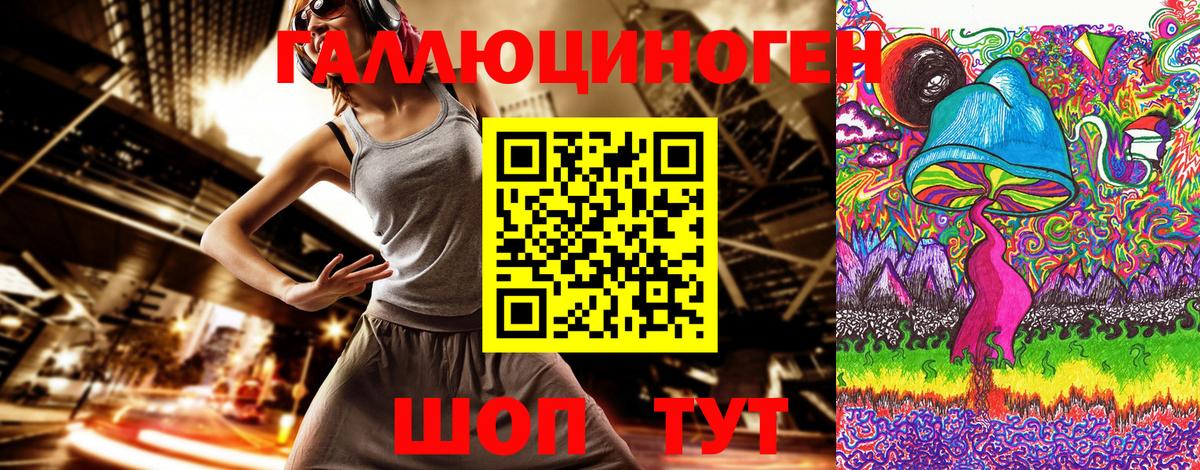 купить   Вход с VPN  Кировск  Галлюциногенные грибы ЛСД 